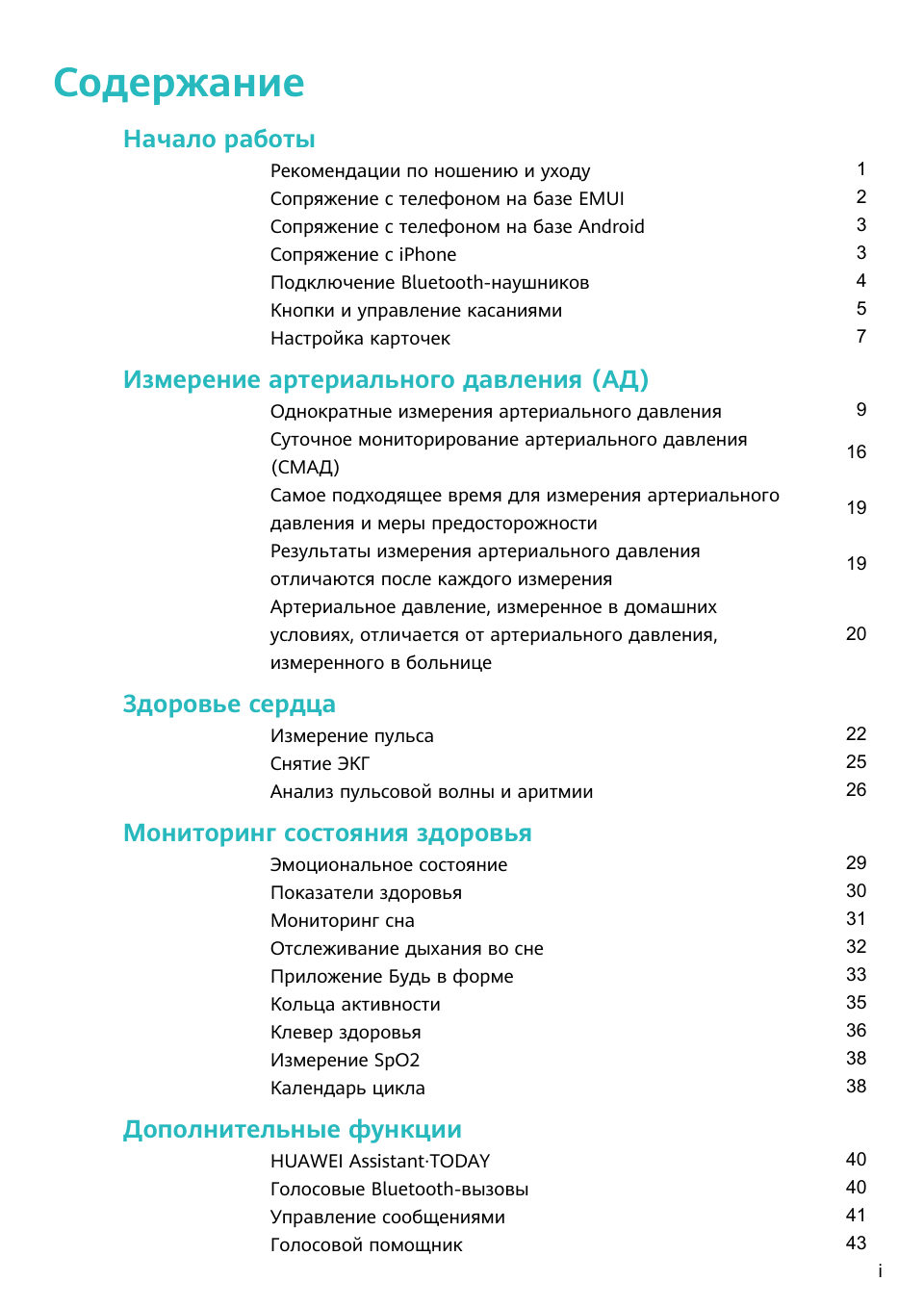 Смарт-часы HUAWEI WATCH D2