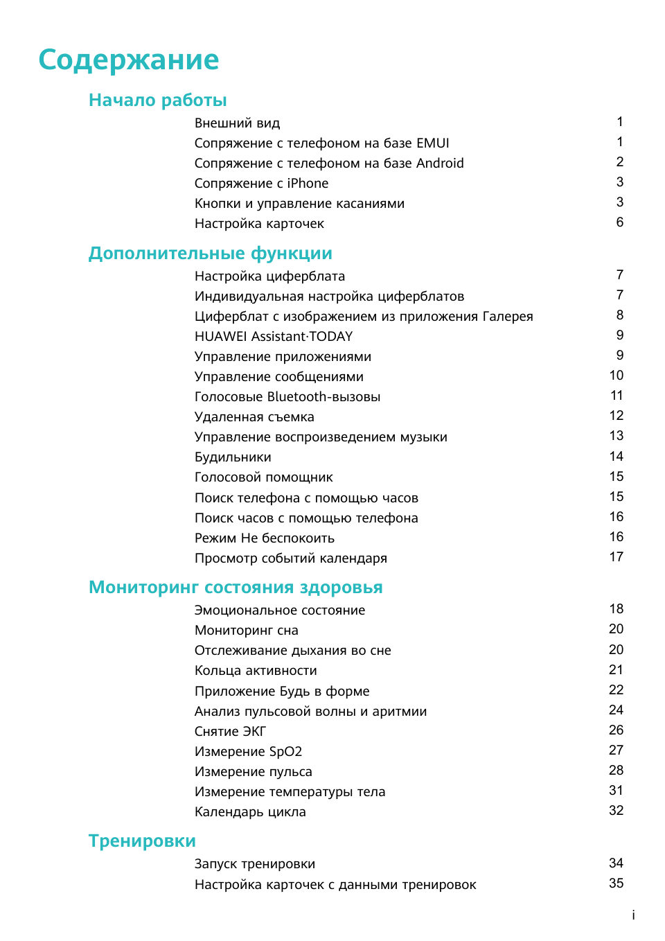 Смарт-часы HUAWEI WATCH GT 5 18 mm