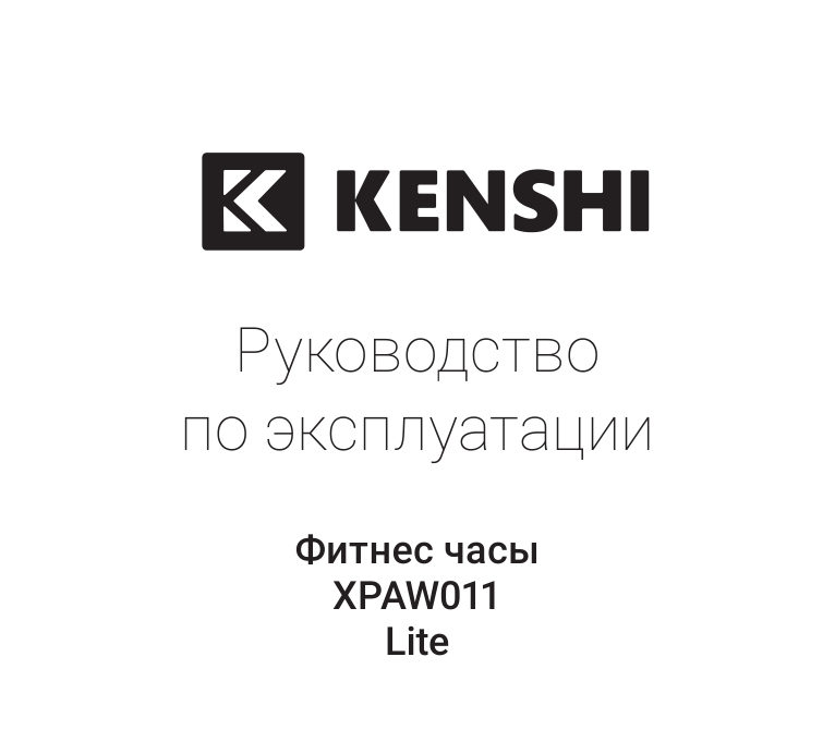 Смарт-часы KENSHI Lite