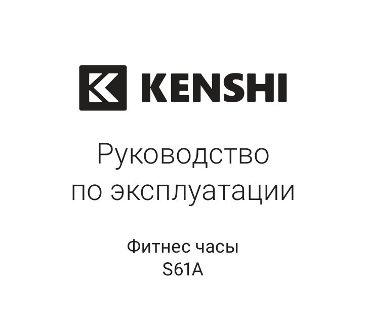 Смарт-часы KENSHI S61A