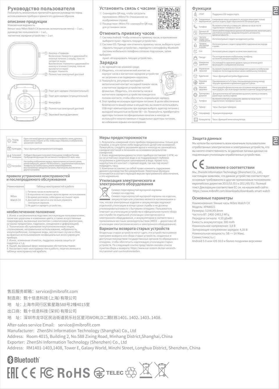 Смарт-часы Mibro Watch C4