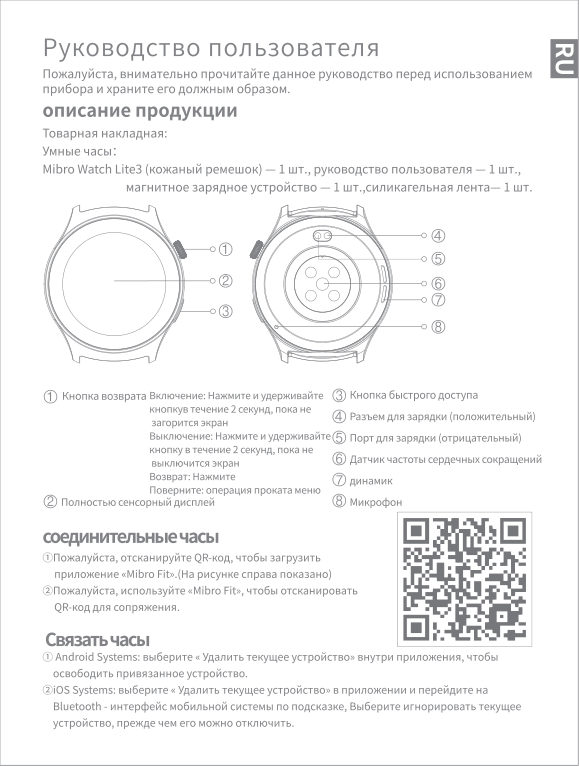 Смарт-часы Mibro Watch Lite 3 + доп. ремешок