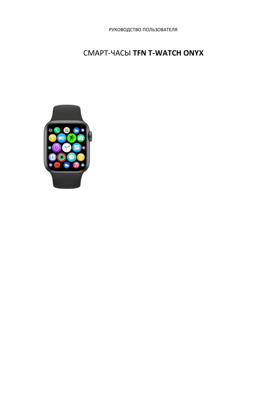 Смарт-часы TFN T-WATCH ONYX
