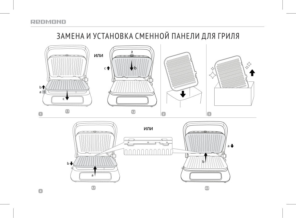 Сменная панель Redmond RGP-01