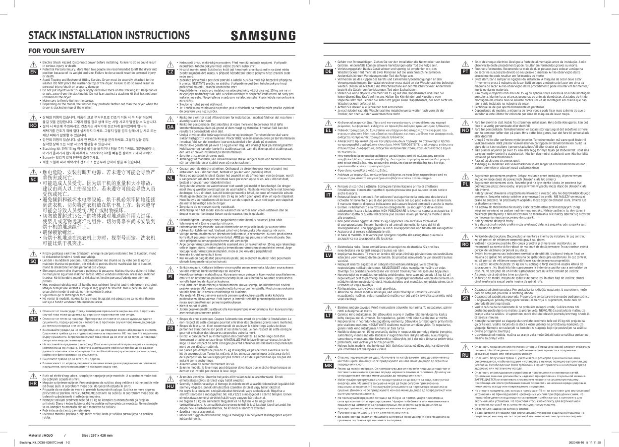 Соединительный элемент Samsung SKK-UDW