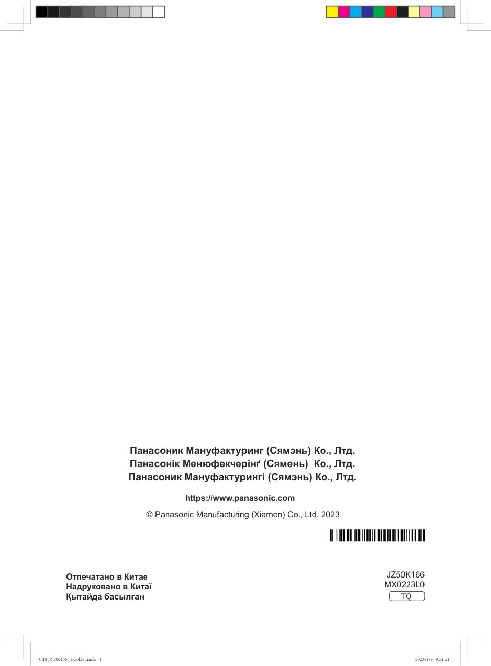 Соковыжималка электрическая Panasonic MJ-CB600STQ