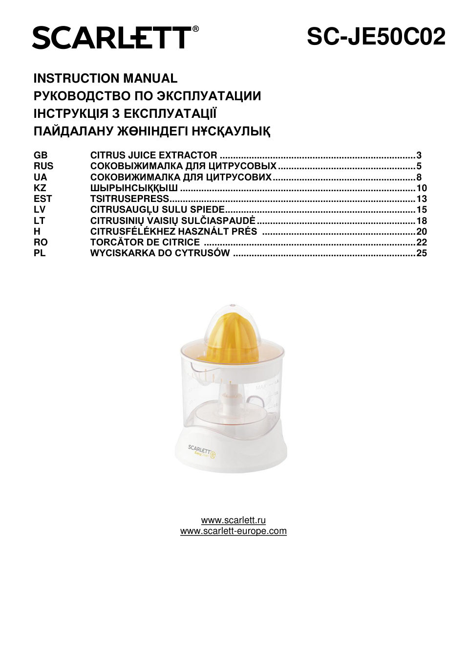 Соковыжималка электрическая Scarlett SC-JE50C02