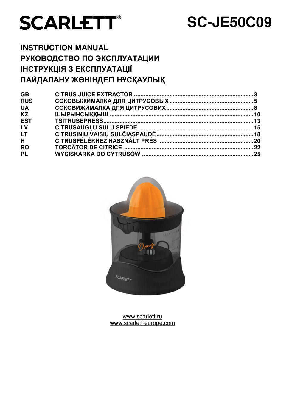 Соковыжималка электрическая Scarlett SC-JE50C09