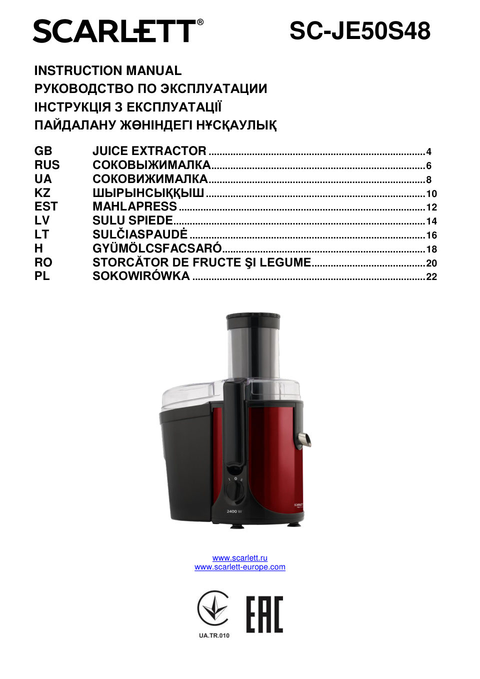 Соковыжималка электрическая Scarlett SC-JE50S48