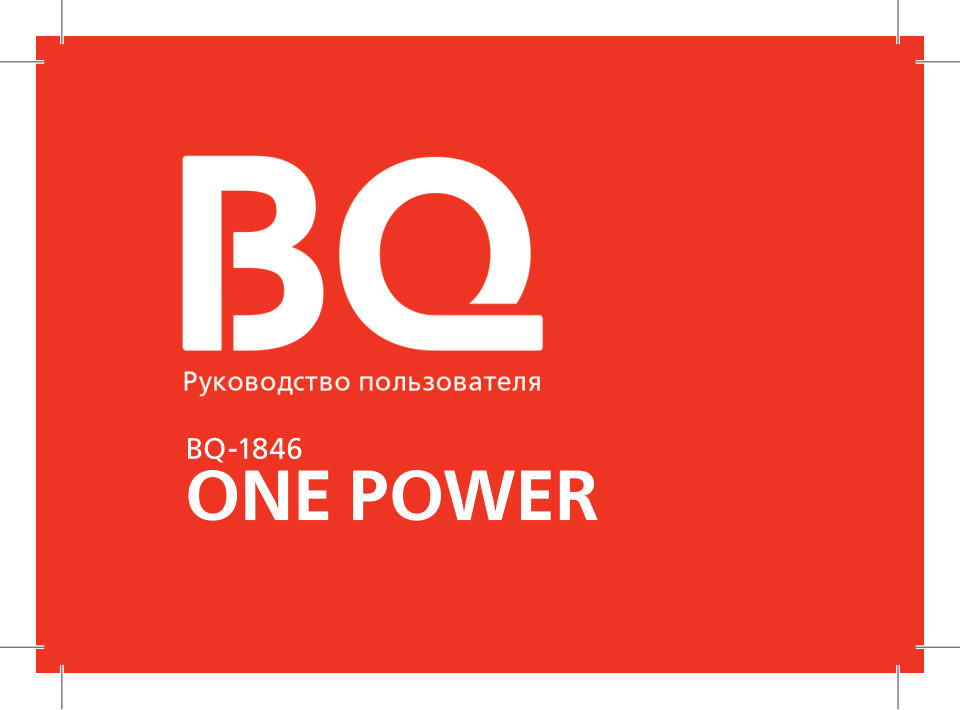 Сотовый телефон BQ 1846 One Power
