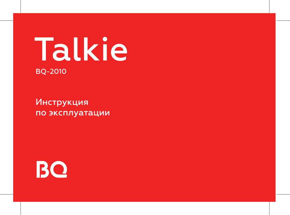 Сотовый телефон BQ 2010 Talkie