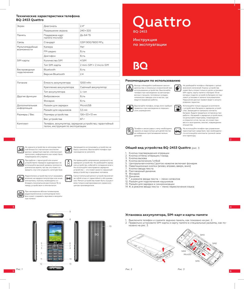 Сотовый телефон BQ 2453 Quattro