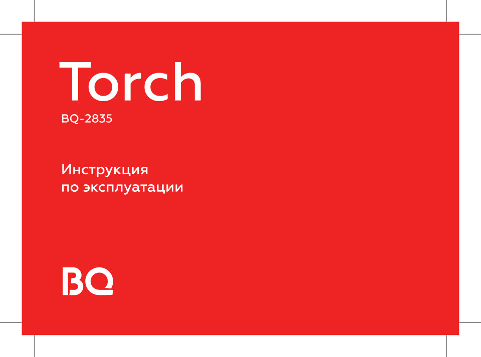 Сотовый телефон BQ 2835 Torch