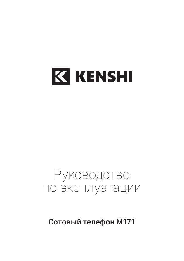 Сотовый телефон KENSHI M171