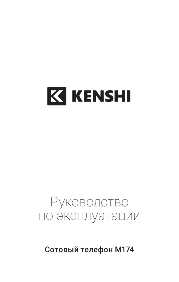 Сотовый телефон KENSHI M174