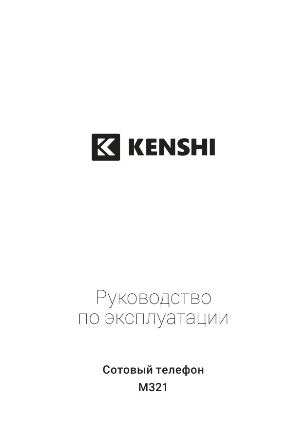 Сотовый телефон KENSHI M321