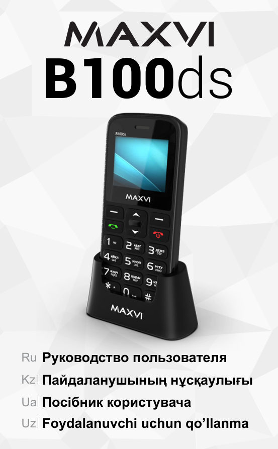 Сотовый телефон Maxvi B100ds