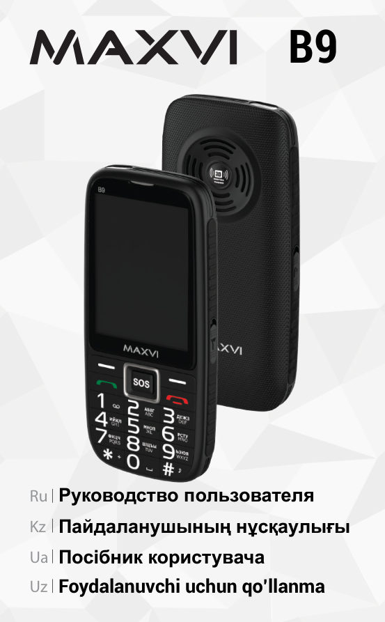Сотовый телефон Maxvi B9