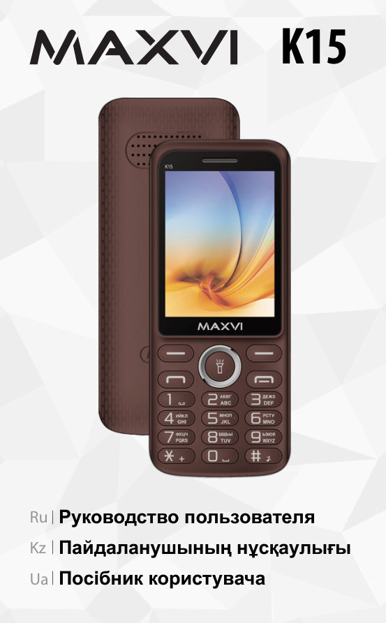 Сотовый телефон Maxvi K15n