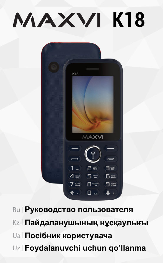 Сотовый телефон Maxvi K18