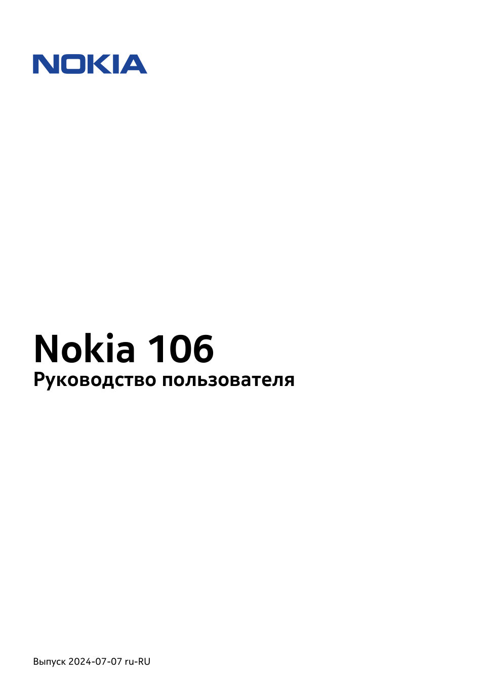 Сотовый телефон Nokia 106 (2023)