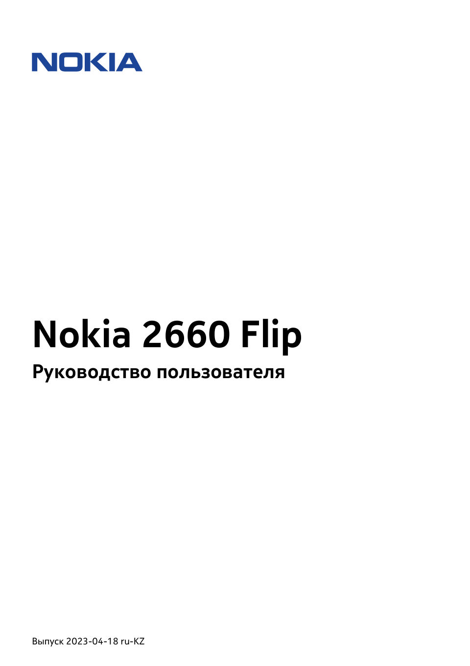 Сотовый телефон Nokia 2660 Flip