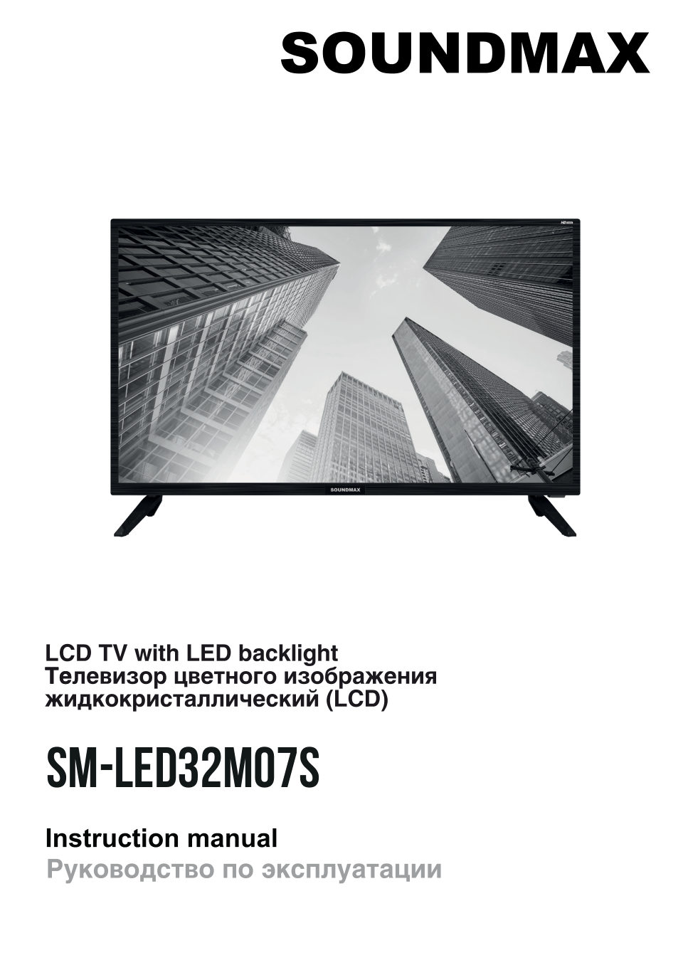 Soundmax SM-LED32M07S