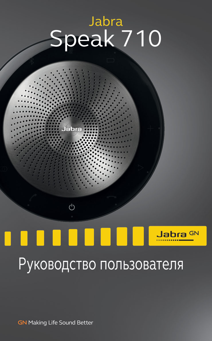Спикерфон Jabra Speak 710 MS
