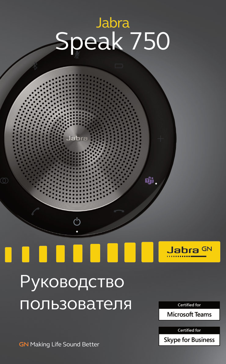 Спикерфон Jabra Speak 750 MS Teams