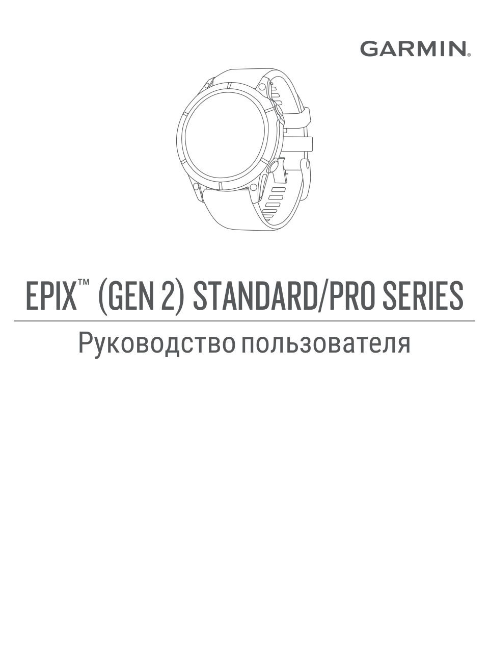 Спортивные часы Garmin Epix Pro gen 2