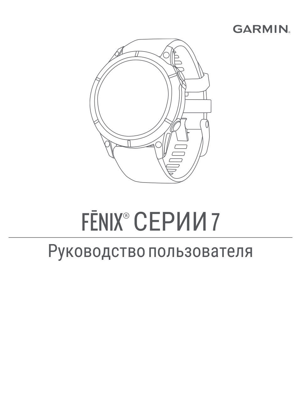 Спортивные часы Garmin Fenix 7s