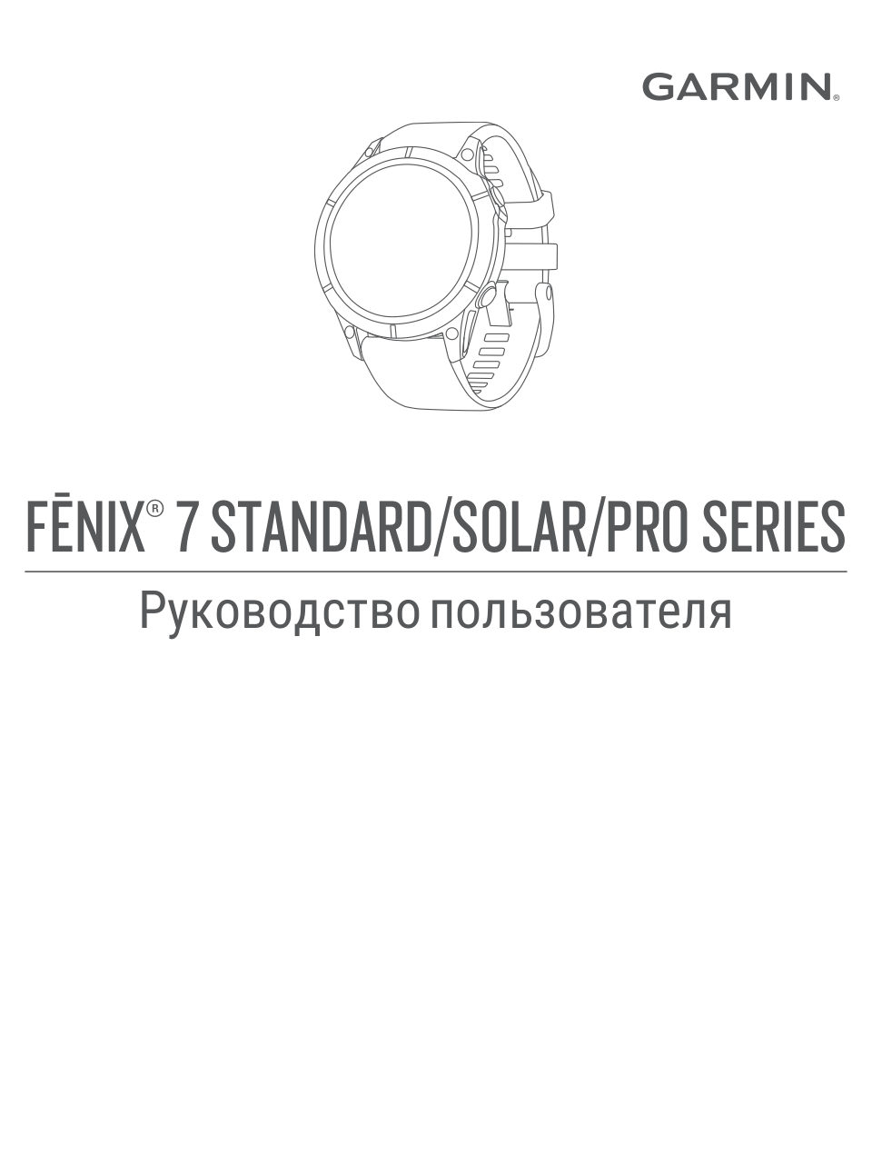 Спортивные часы Garmin Fenix 7x Pro Solar