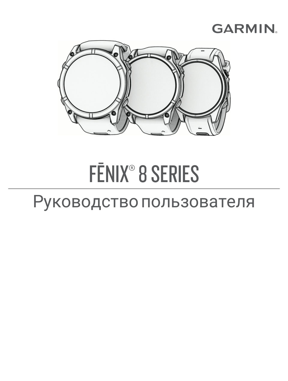Спортивные часы Garmin Fenix 8 Pro AMOLED