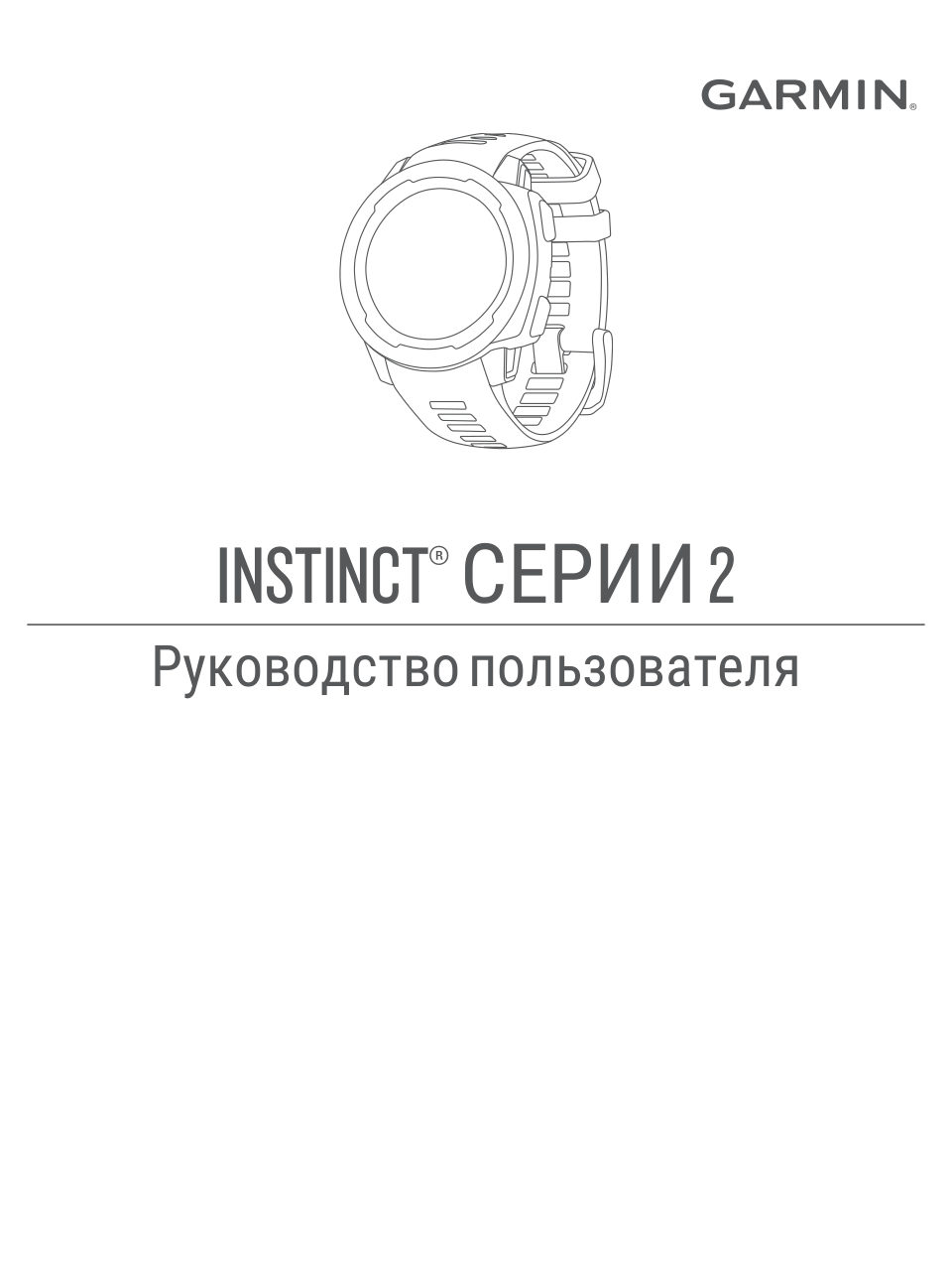 Спортивные часы Garmin Instinct 2 Solar