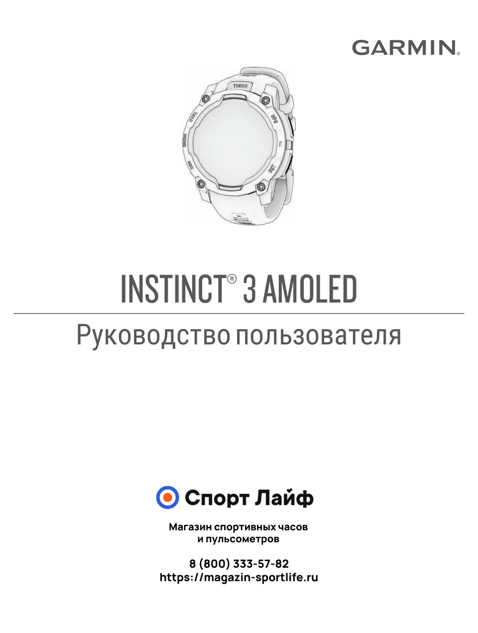 Спортивные часы Garmin Instinct 3