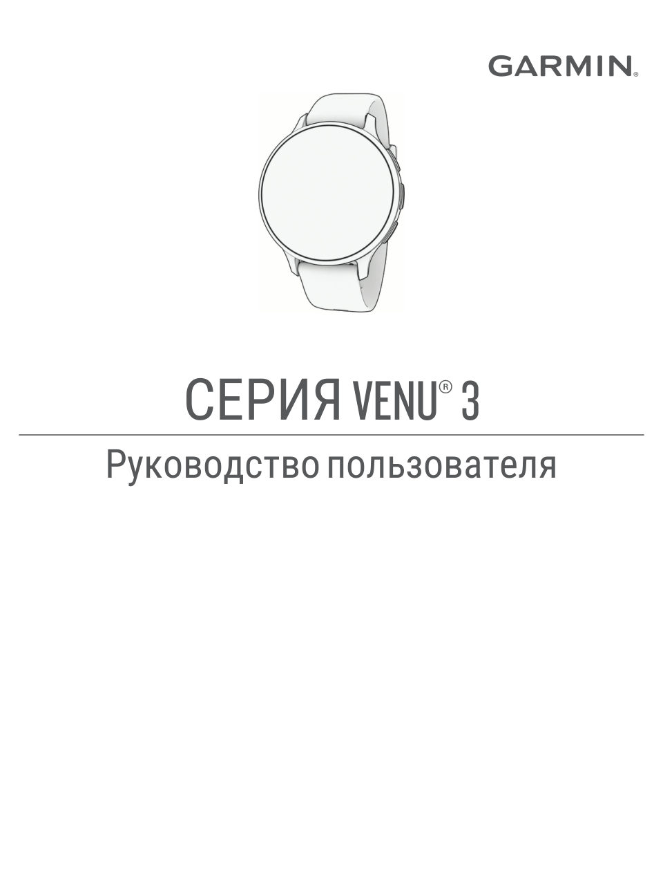 Спортивные часы Garmin Venu 3