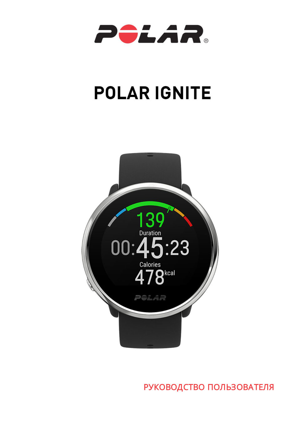 Спортивные часы Polar Ignite 3 Titanium + доп. ремешок