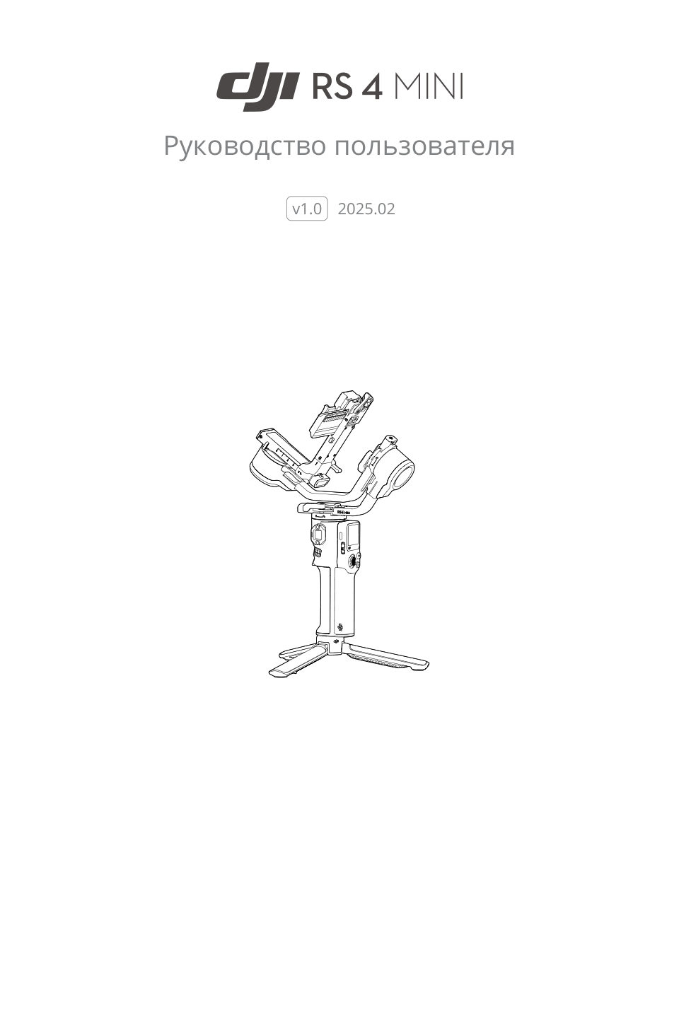Стабилизатор DJI RS 4 Mini