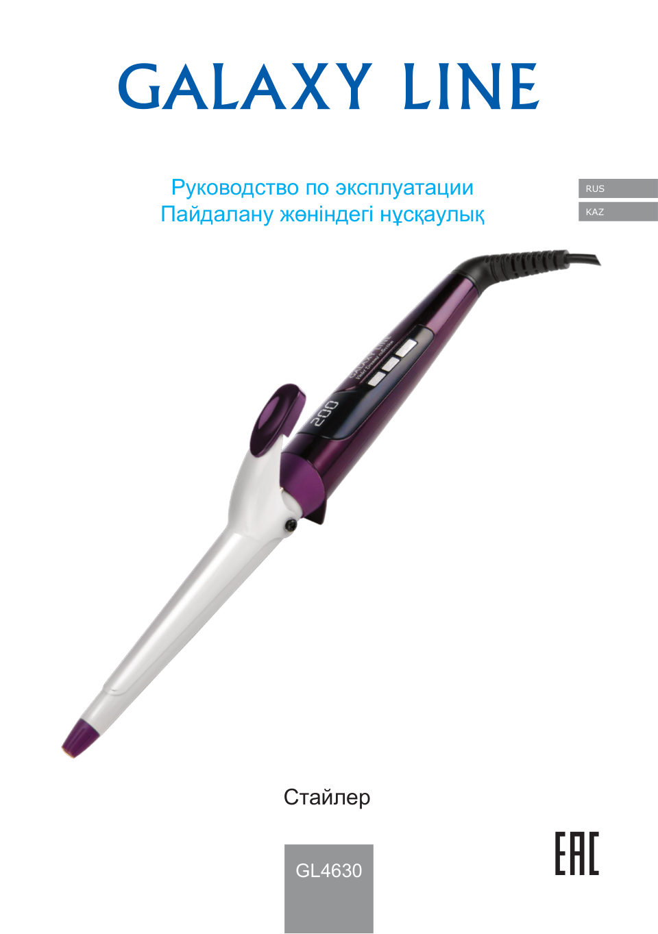 Стайлер GALAXY LINE GL 4630