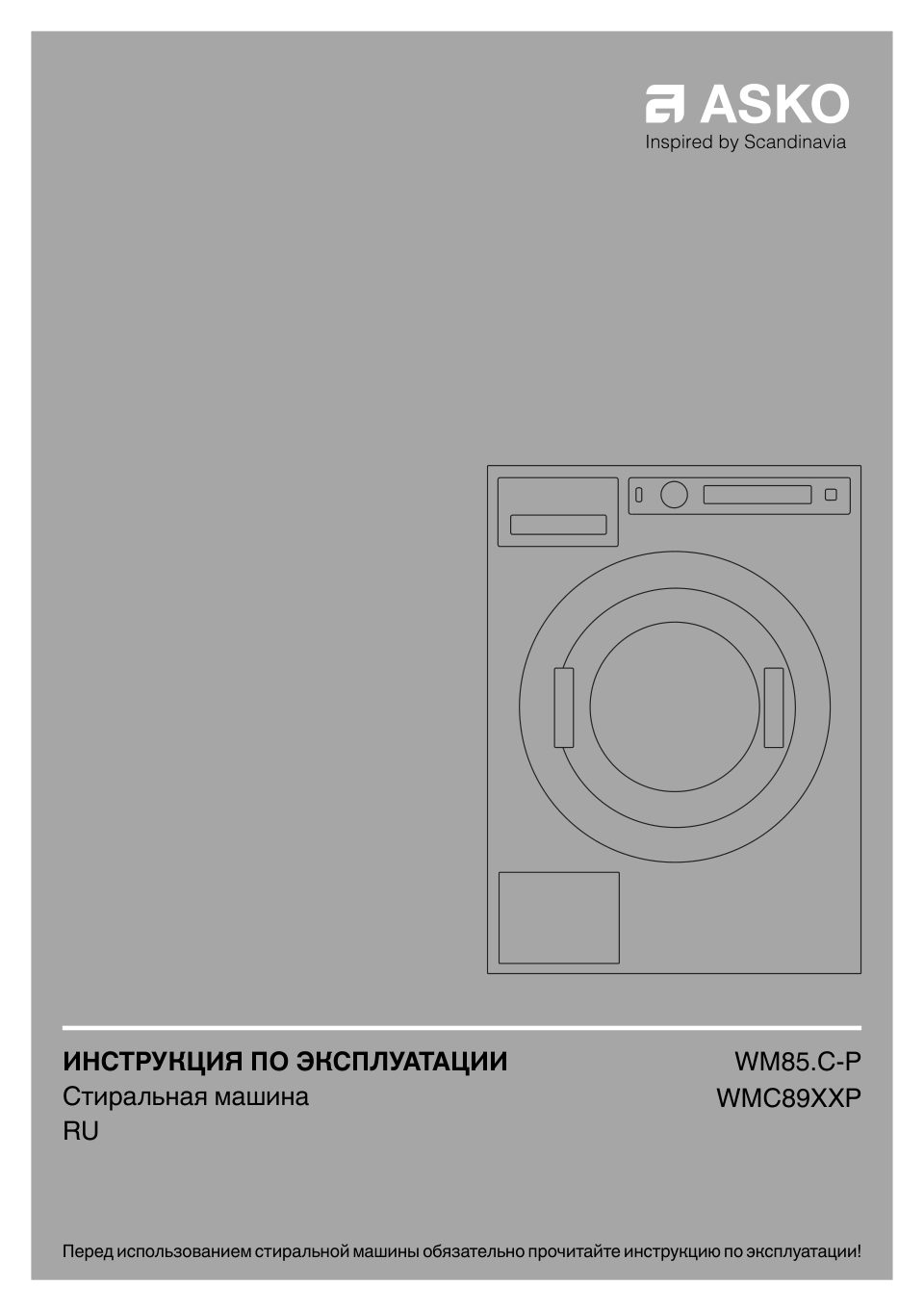 Стиральная машина Asko WMC8947PI.S