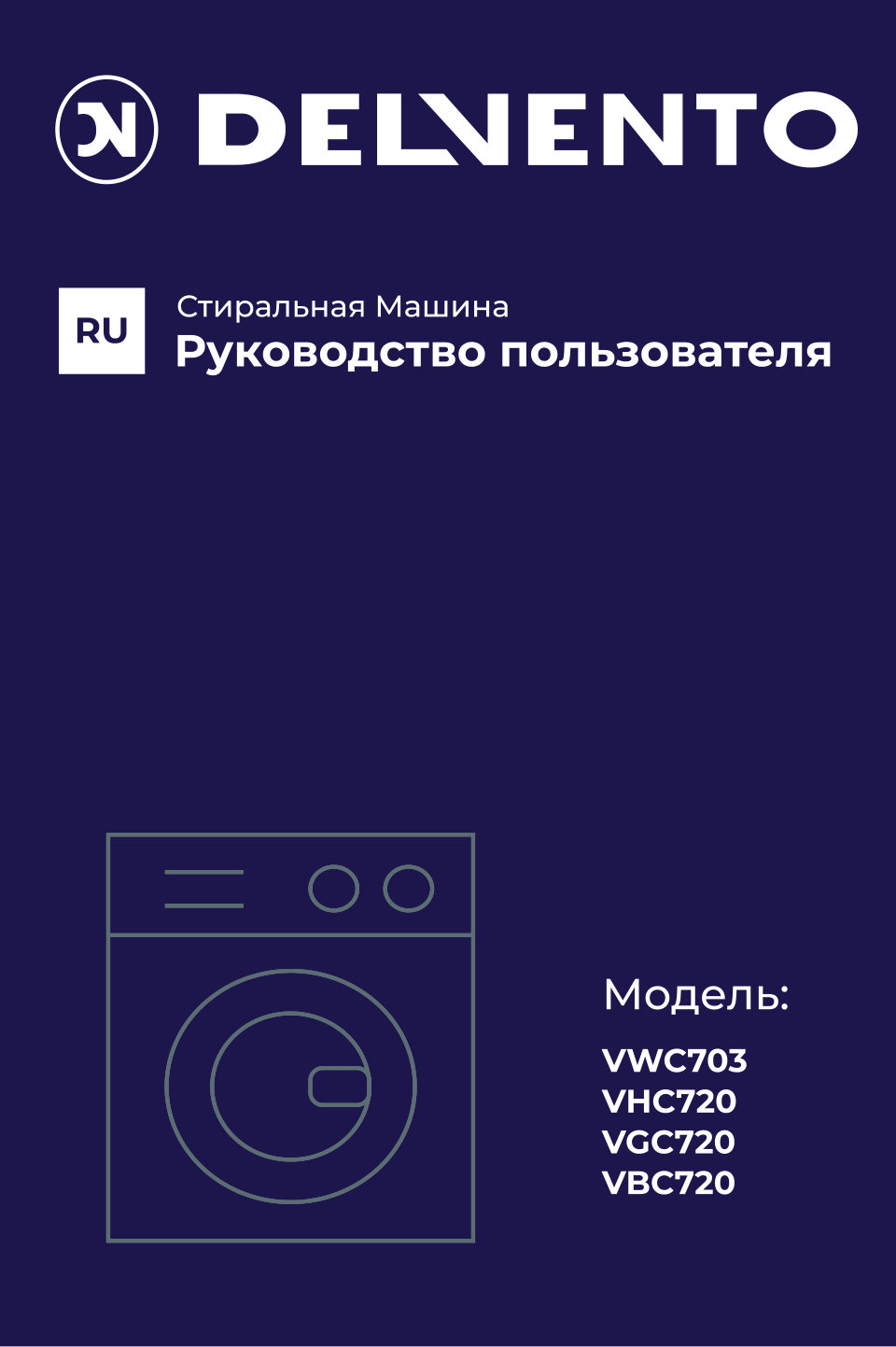 Стиральная машина Delvento VGC720