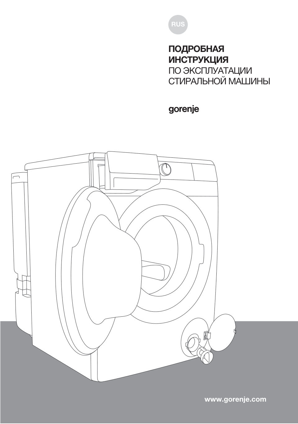 Стиральная машина Gorenje W1NHPI62SCSIRV белый + бак