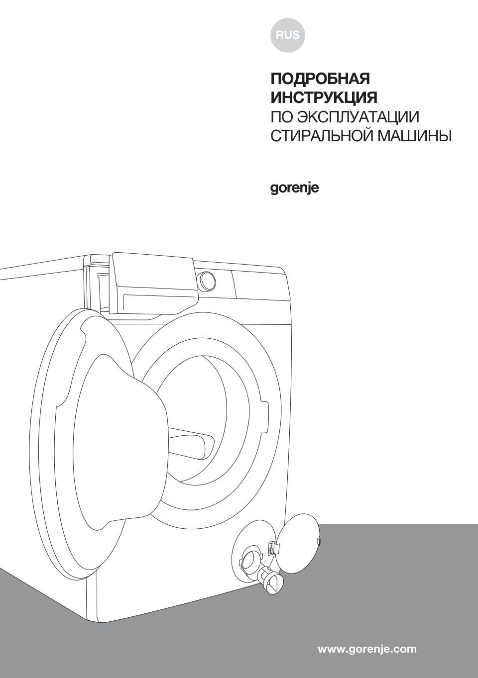 Стиральная машина Gorenje WPNA84A