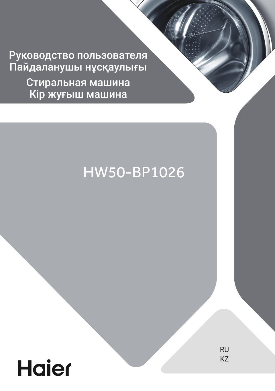 Стиральная машина Haier HW50-BP1026