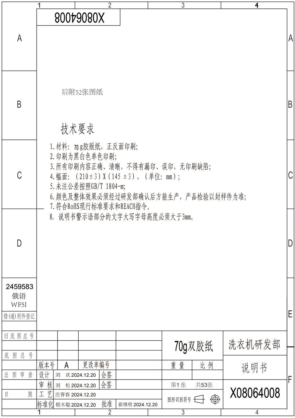 Стиральная машина Hisense WF5I8043BBF