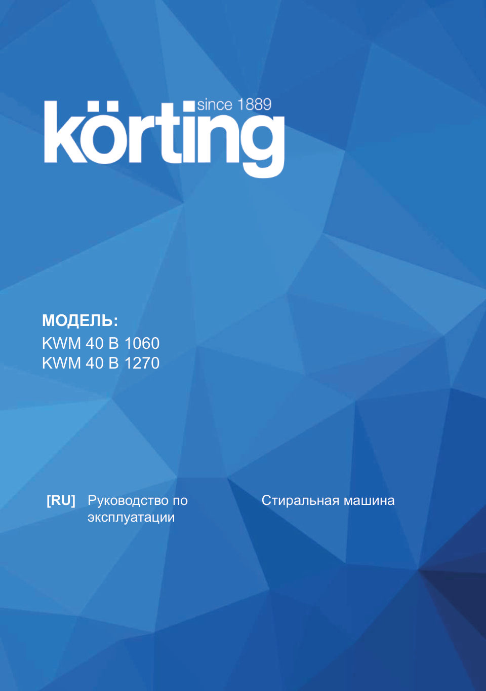 Стиральная машина Korting KWM 40B1270