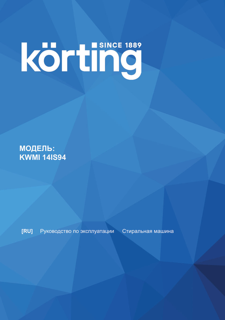 Стиральная машина Korting KWMI 14IS94