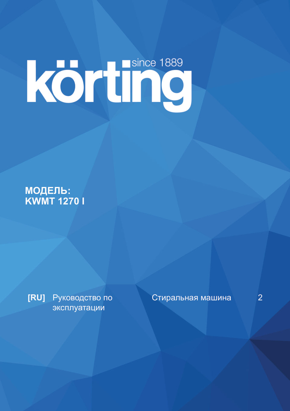 Стиральная машина Korting KWMT 1270 I