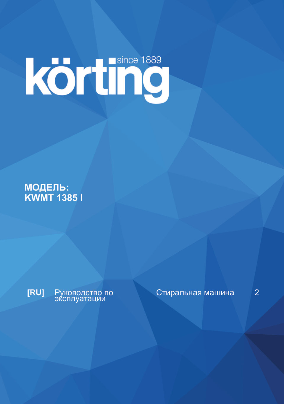 Стиральная машина Korting KWMT 1385 I