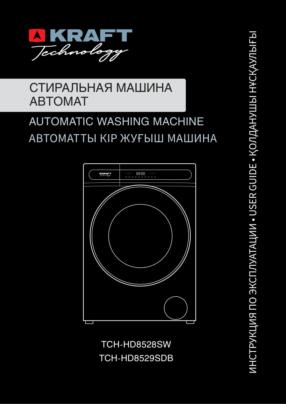 Стиральная машина KRAFT TCH-HD8529SDB